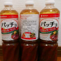 A・PRICEにパッチョを買いに・・・