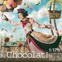  バレンタイン2020 アムール・デュ・ショコラ チョコレートプロムナード