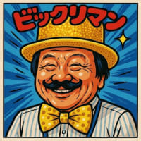 2025年夏休みの計画 - LA & イエローストーン  - ベアトゥース峠～ビリングスの予定が！？