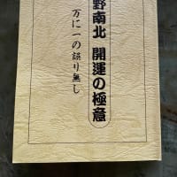 少食にしなさいと云う教え