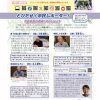 「広報こうふ7月号」の配布開始‼