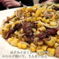 【ビストロ厨】月曜日の会【新潟県上越グルメ】上越スチール販売(株)