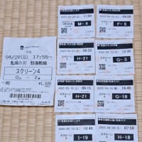 鬼滅の刃
