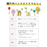 イベント情報　ブース番号