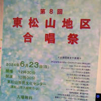 東松山地区合唱祭は6月23日