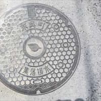 ご当地マンホール in 滋賀県旧余呉町（長浜市）