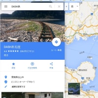 DASH島がGoogleMAPにあるらしい