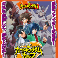 ヴァンガード最強デッキレシピ研究所第2回・ブースター第一弾 ヴァンガード最強デッキレシピ研究所第2回・ブースター第一弾