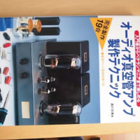 TRIO KA-8300ジャンク TRIO KA-8300ジャンク品 - ガラクタな部屋