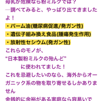 【医産複合体】赤ちゃん👶の本然破壊の💣粉ミルク&💣離乳食💔　　2024/05/23