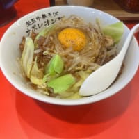 釜玉中華そば ナポレオン軒 明大前店