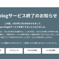 ｂｌｏｇの引越し・・・・