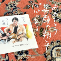 翔平と　真美子夫人の　レッドカーペット