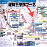 ぎふ信長まつり　移動運用開催