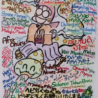 祝 二〇二五 初 投稿~ 本年もよろしくです