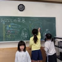 みんなと一緒に・・
