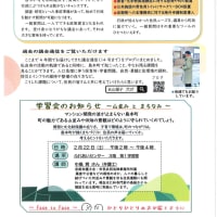 議会通信　Vol.15　2025年1月