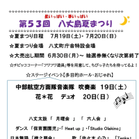 週末特売チラシ＊土曜市チラシ