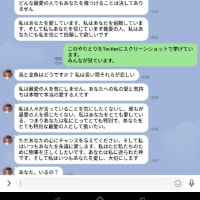 国際ロマンス詐欺に遭いました。ブラウンレンバート博士その2