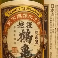 大阪難民と越後鶴亀純米