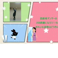 動画、綺麗になろうシリーズアップ：その6