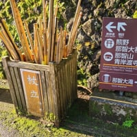 日本三名瀑｢那智の滝｣へ～GW三重和歌山旅行⑦
