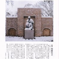 瀬戸市文化協会の「文協だより 遊遊遊」の表紙写真　1