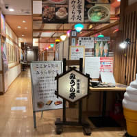 南区　みうら湯＆みうら亭