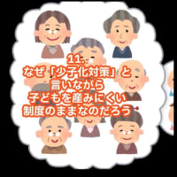 ​​死んだふり【偽装死】2025/07/08