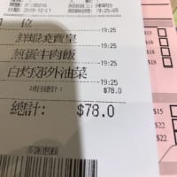 TIM HO WAN でひとり飯