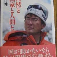 野口健さんの本が当選しました！