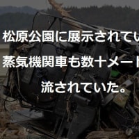 あれから13年　忘れてはならない東日本大震災　南三陸町写真集