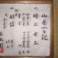 口切の茶事(下）