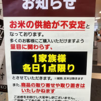 売国奴、岩屋外務大臣は日本国内の農業を守れよ！