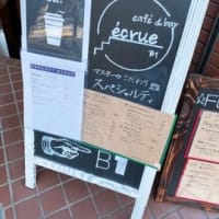 南阿佐ヶ谷駅近くに10月1日 cafe & bar　ecrueエクリュがオープン！