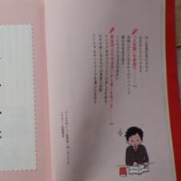 小学校最初の3年間で本当にさせたい「勉強」