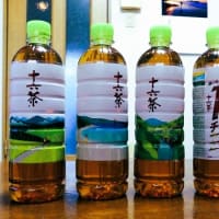 #9276 アートデザインの十六茶🤗