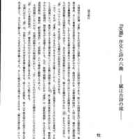 漢書 藝文志 (東漢) 班固