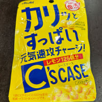 蔵元すい～つ（酔鯨）米粉クッキー12枚入缶（限定発売）！