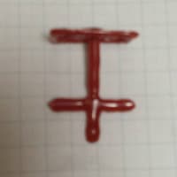 「恵」　漢字は、五次元からのメッセージ
