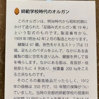 京都教育大学　まなびの森ミュージアム