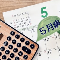 新生活のストレスは大丈夫？〜５月病の原因と対策〜