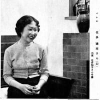最新モデル バレエダンサー服部智恵子・笹田繁子（ワトソン・繁子）母娘 アート/エンタメ/ホビー