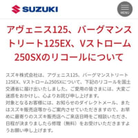 リコールだよ