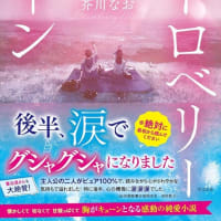 「コールドムーン」