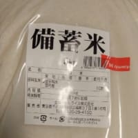 休みの日に「ちょっとラッキー」