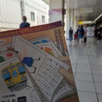 【WEST CODE】第六弾 見知らぬ絵日記と約束の列車　参加中
