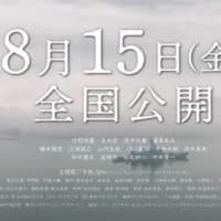 映画『雪風 YUKIKAZE』試写会