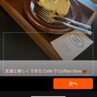 【iOS/Androidアプリ】【追記】「今日の1枚」機能をリリースしました