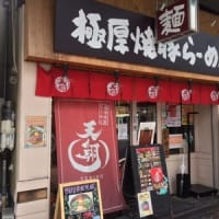天翔